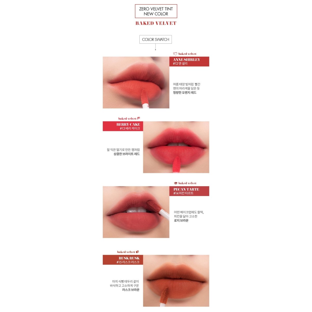 Zero Velvet Tint 5.5g